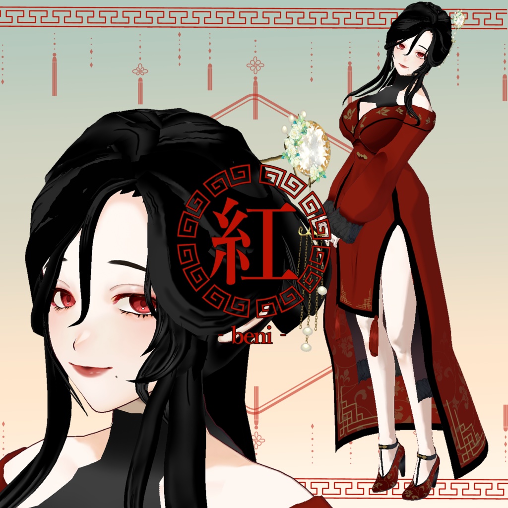 【VRoidモデル】紅‐beni‐