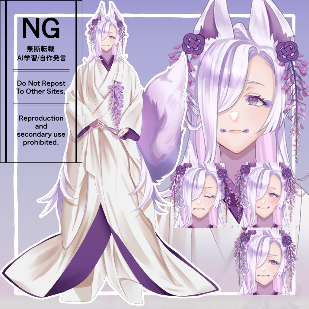 立ち絵素材17_白無垢の藤狐