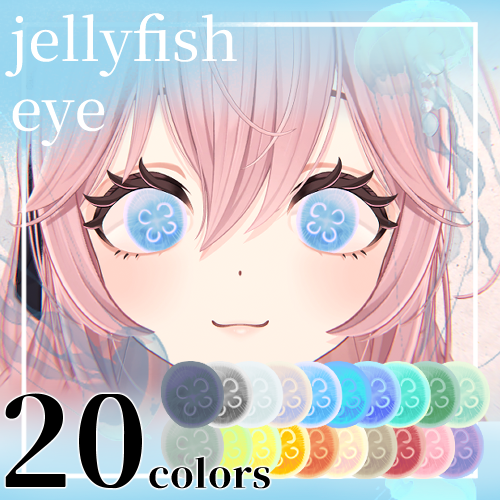 ଳ jellyfish eye ଳ【4アバター対応】