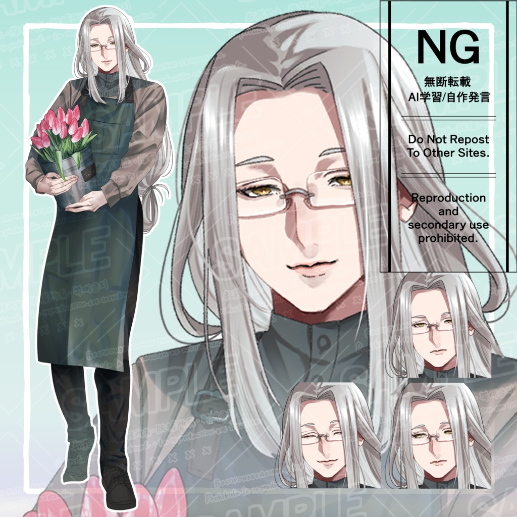 立ち絵素材36_花屋のお兄さん