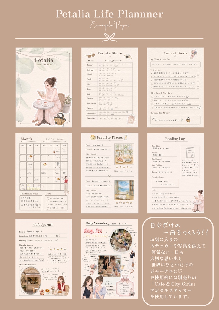 【ハイパーリンク付き】Petalia Life Planner