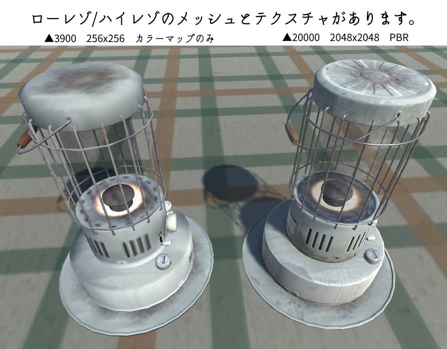 昭和ストーブモデル