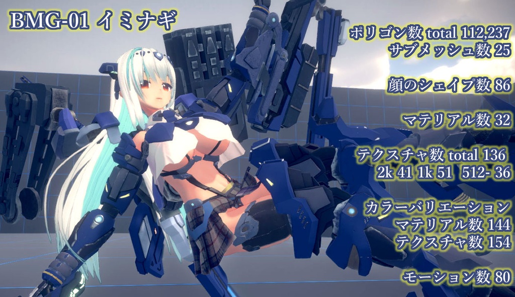 [Unityアセット]BMG-01 ”イミナギ” バトルメカガール＆スラスターサードパーソンコントローラ - BTA(Kelorin Jo)のモデル展示場 - 2/8