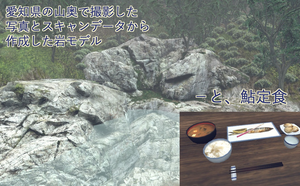 山奥旅館モデルセット