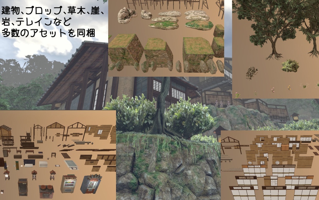 山奥旅館モデルセット