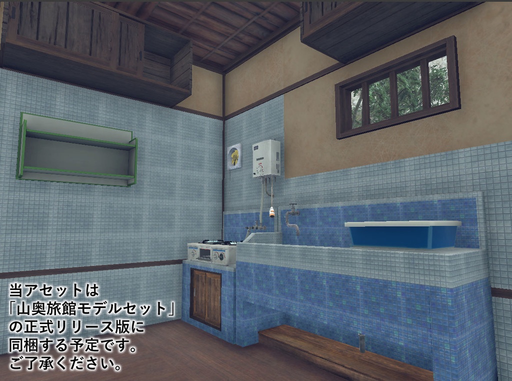 昭和台所モデルセット