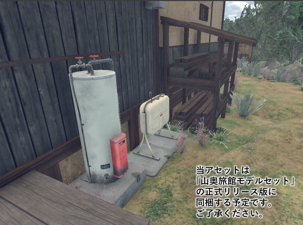 昭和ボイラーモデルセット