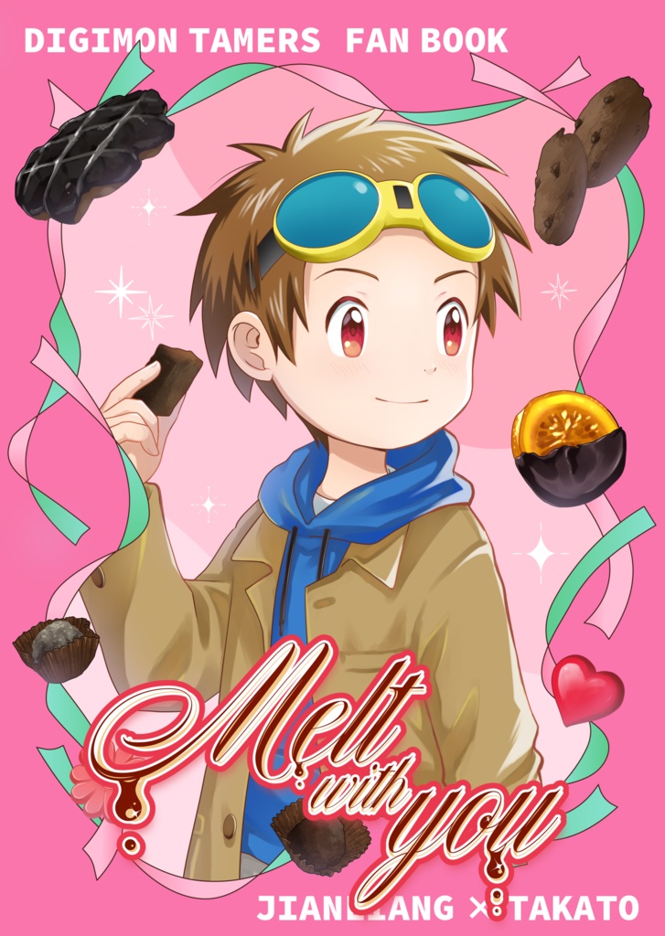 Melt with you