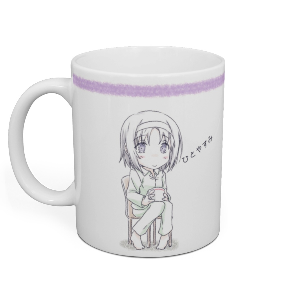 ひと息マグカップ