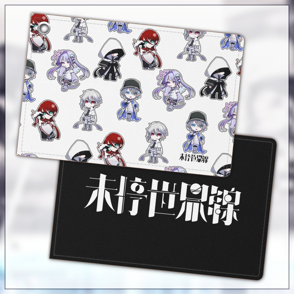 パスケース 【未停世界線 始動記念グッズ】