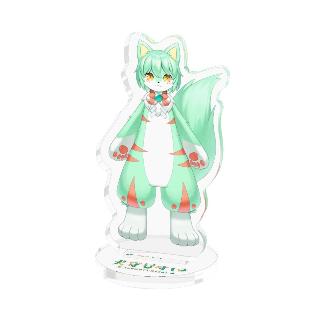 アクリルフィギュア04「犬守ひすい ケモノ」 (ACRYLIC CHARACTER FIGURE no.4 "Inumori Furry")