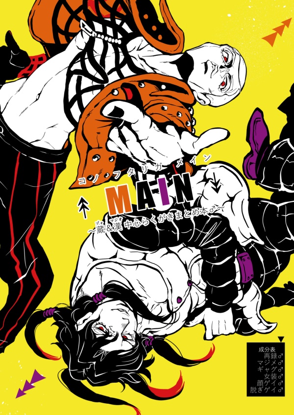【DL】↑MAIN↓