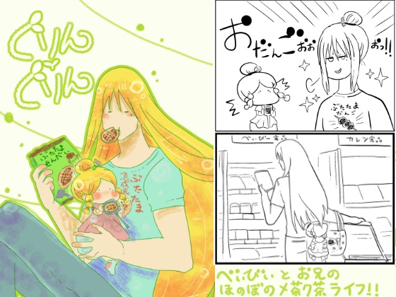 【DLのみ】ぐりんぐりん