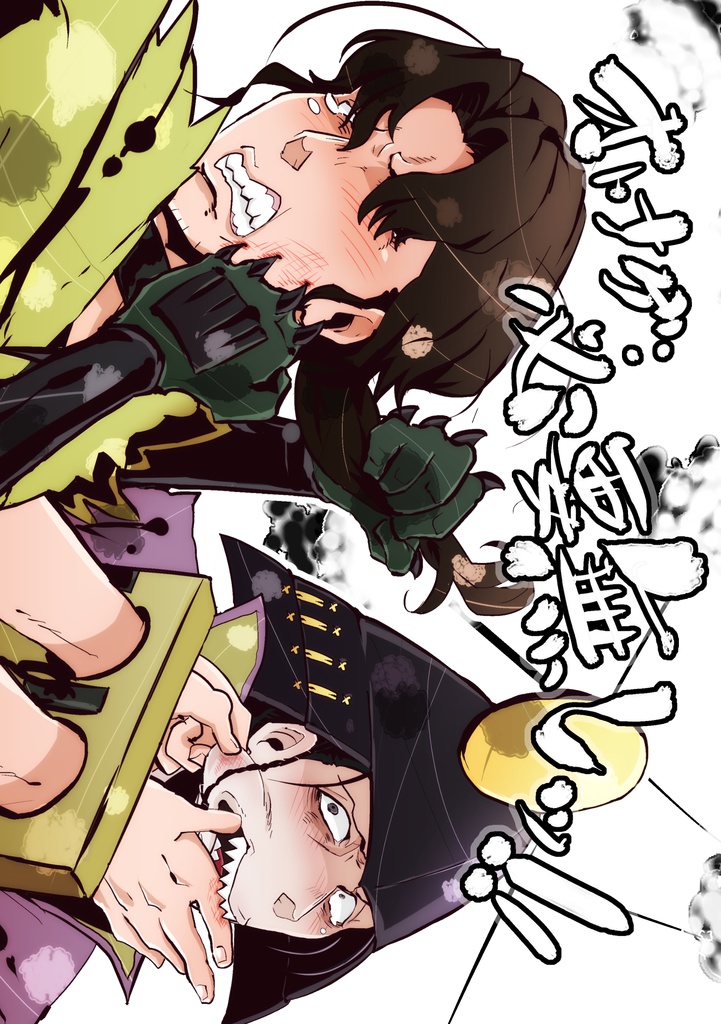 オトナゲ：必要無しッ！！