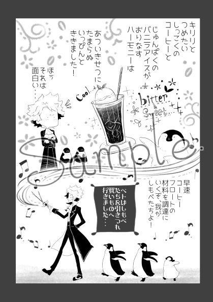 【現在DLのみ】have a coffee break