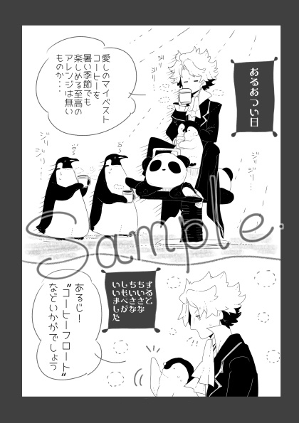 【現在DLのみ】have a coffee break