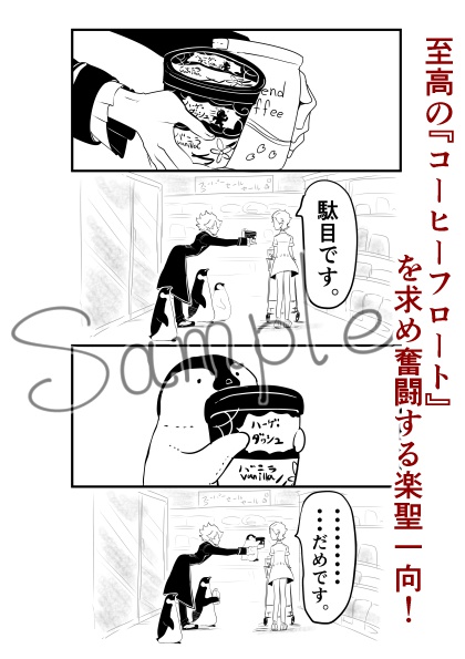 【現在DLのみ】have a coffee break