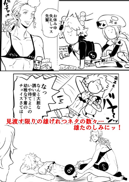 【DLのみ】まぁそうなるわな♂