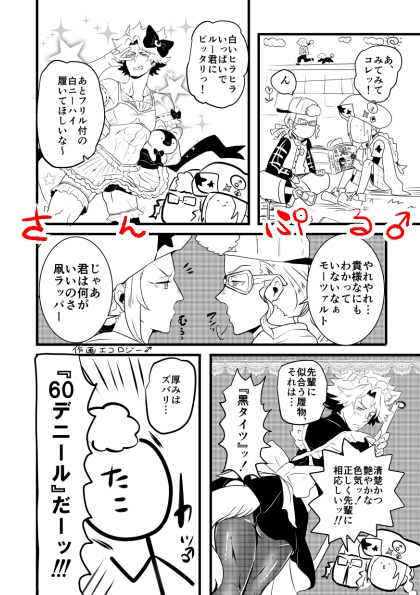 【DLのみ】まぁそうなるわな♂