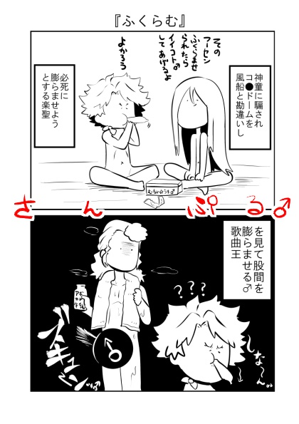 【DLのみ】まぁそうなるわな♂