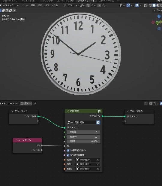壁掛け時計(Blenderジオメトリノードにより可動)