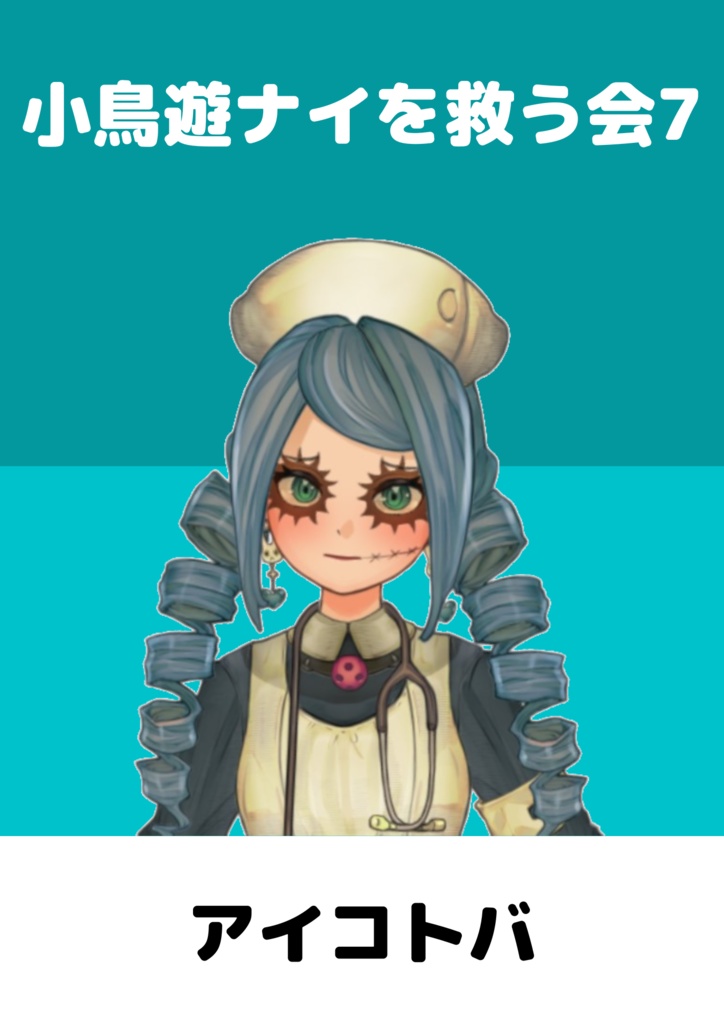 【2/24配信用】ドリンクを差し入れ