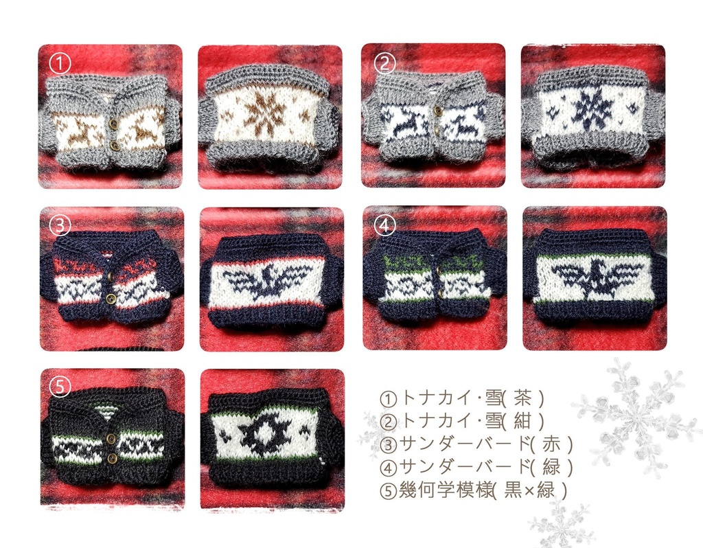 カウチンセーター