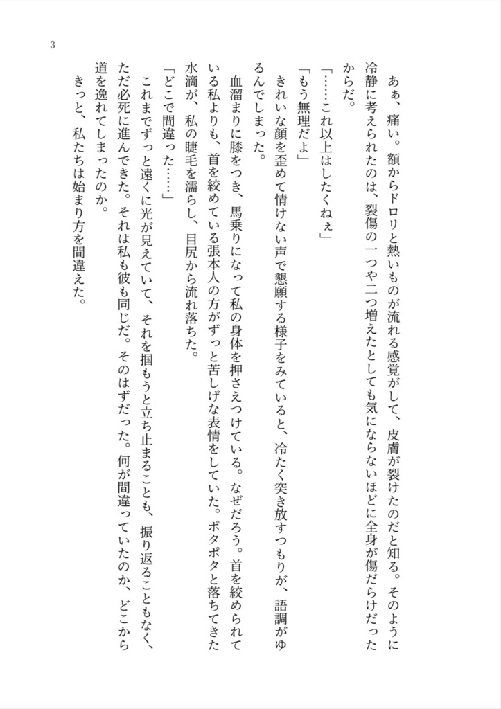 掌の上で踊りましょう