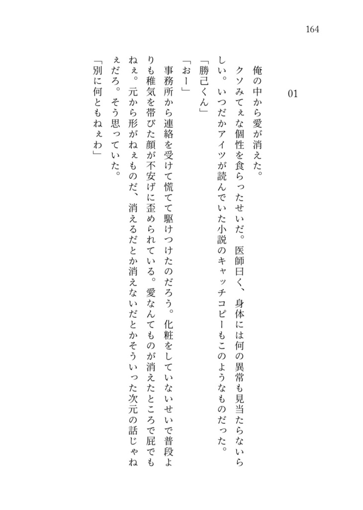 きっと何度でも恋をする