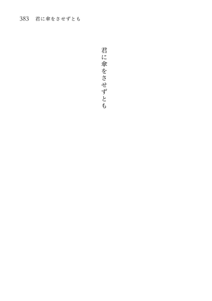 きっと何度でも恋をする【総集編】