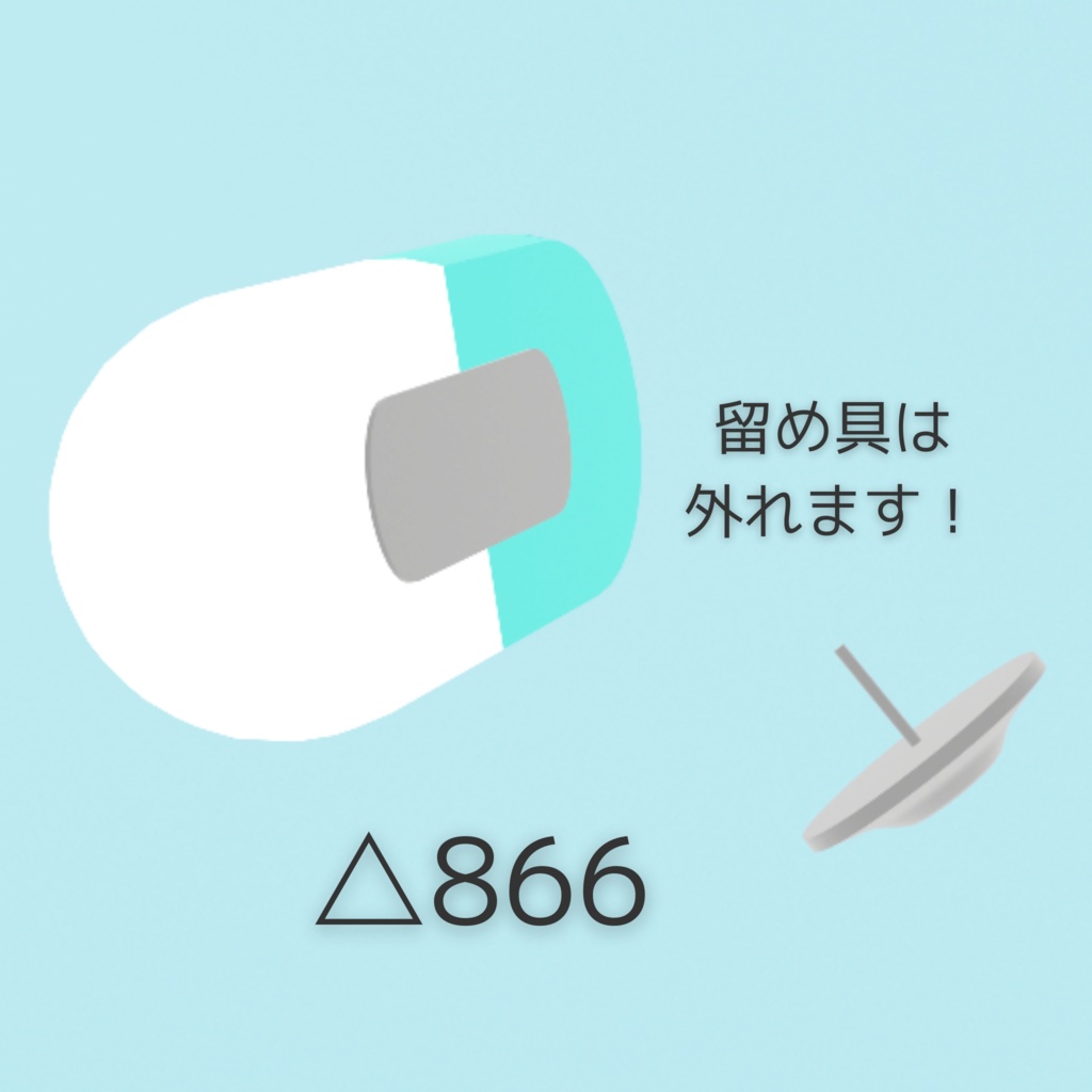 【VRC想定】CapsulePins