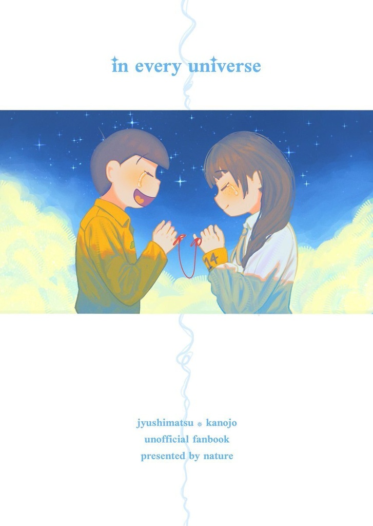 in every universe