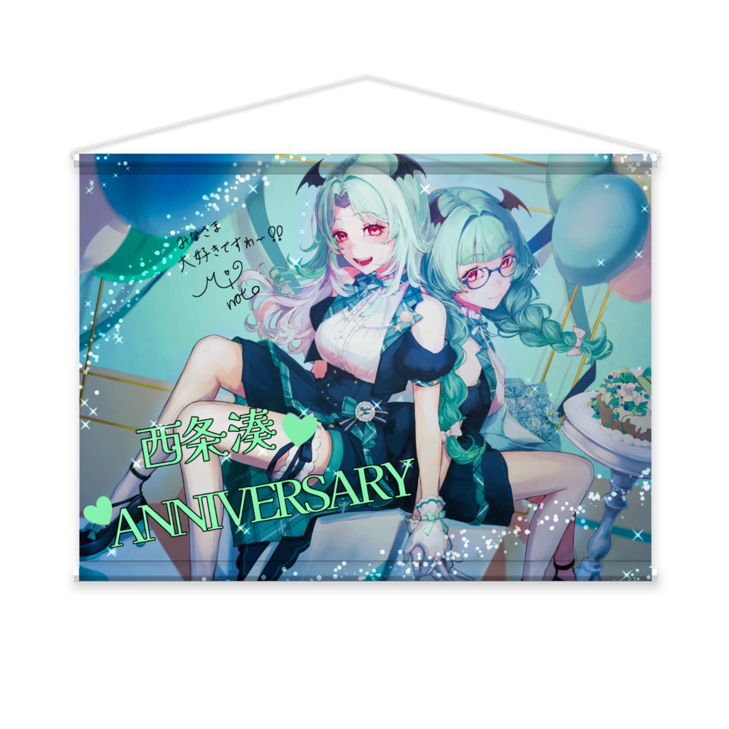 アニバーサリータペストリー