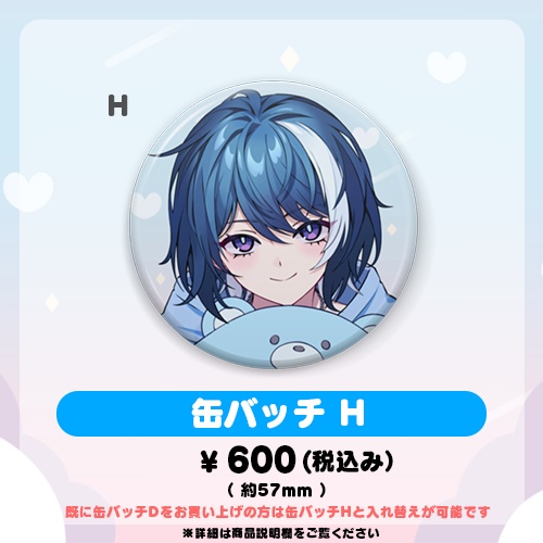 【なゆた活動3周年記念グッズ】