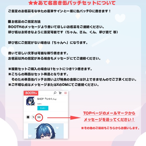 【なゆた活動3周年記念グッズ】