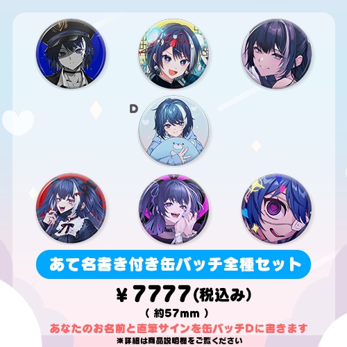 【なゆた活動3周年記念グッズ】