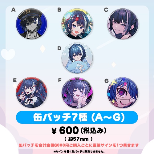 【なゆた活動3周年記念グッズ】