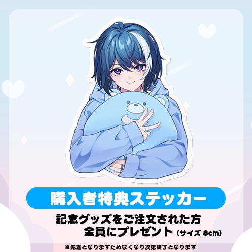 【なゆた活動3周年記念グッズ】