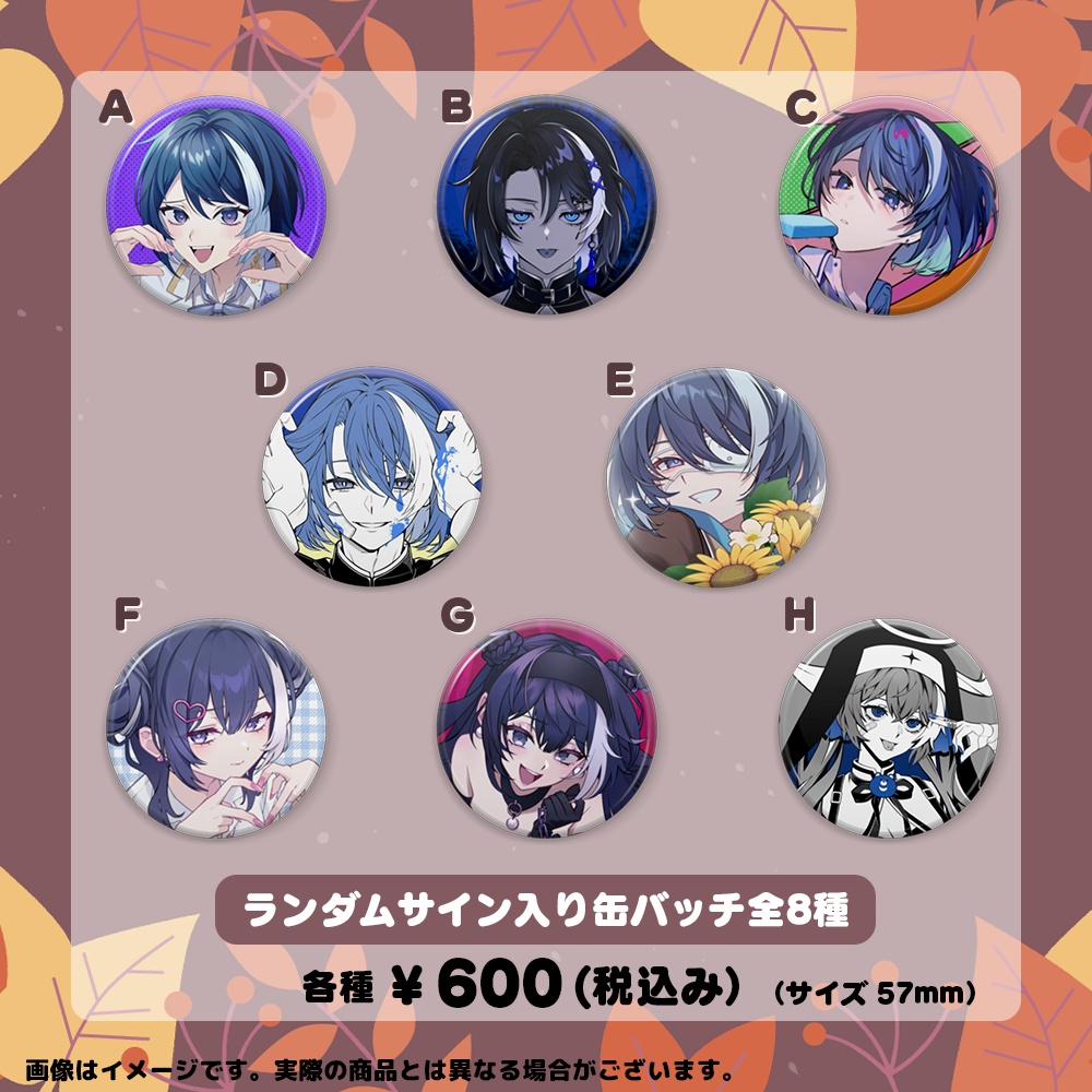 【期間限定受注生産】2025年なゆた秋グッズ