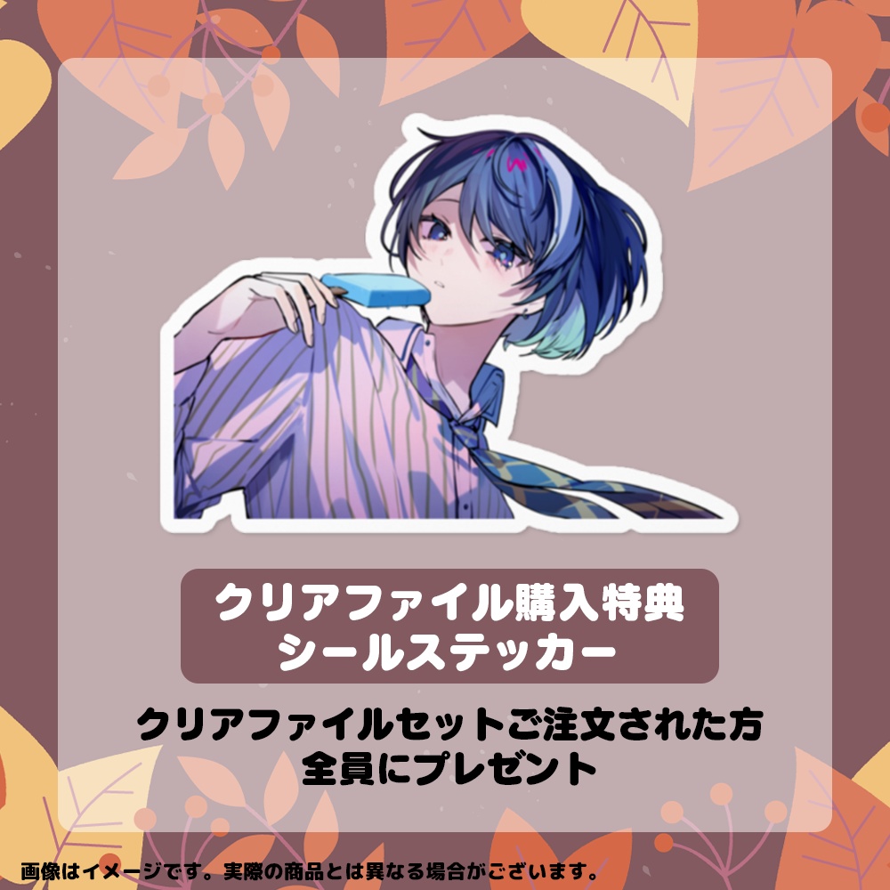 【期間限定受注生産】2025年なゆた秋グッズ