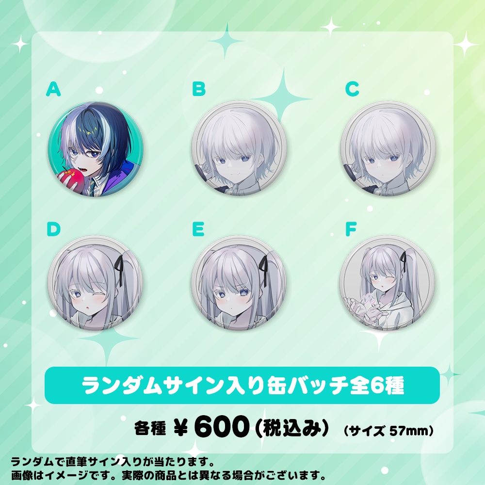 【期間限定受注生産】なゆた活動4周年記念グッズ