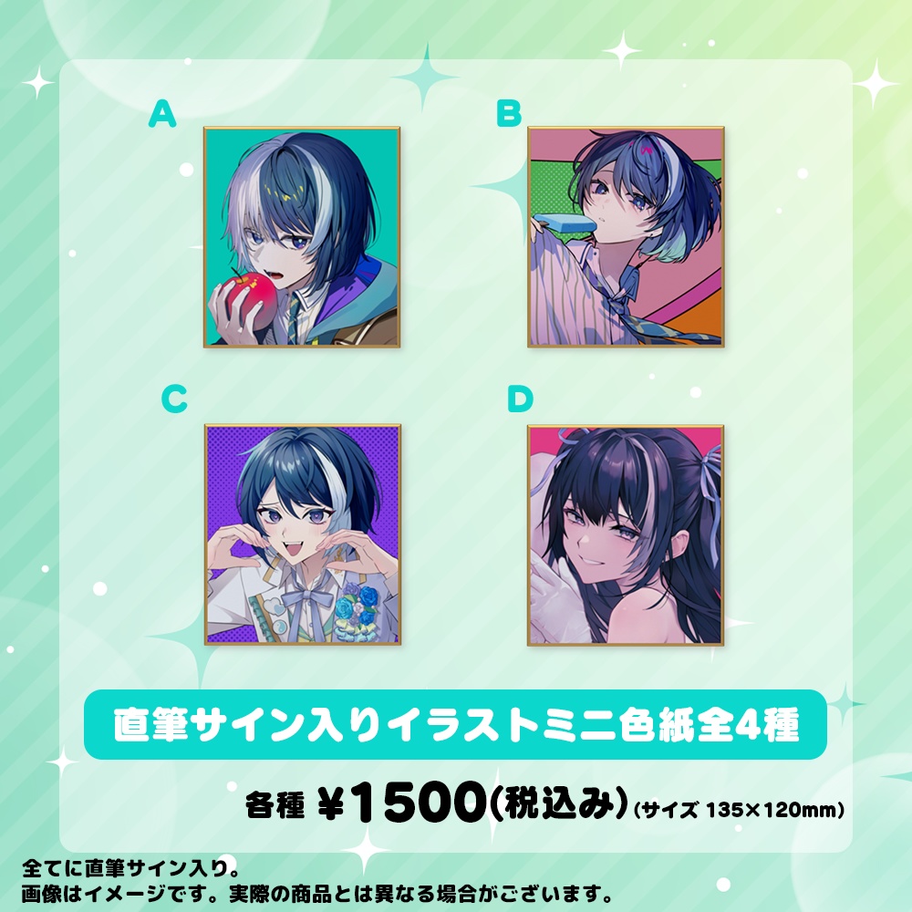 【期間限定受注生産】なゆた活動4周年記念グッズ