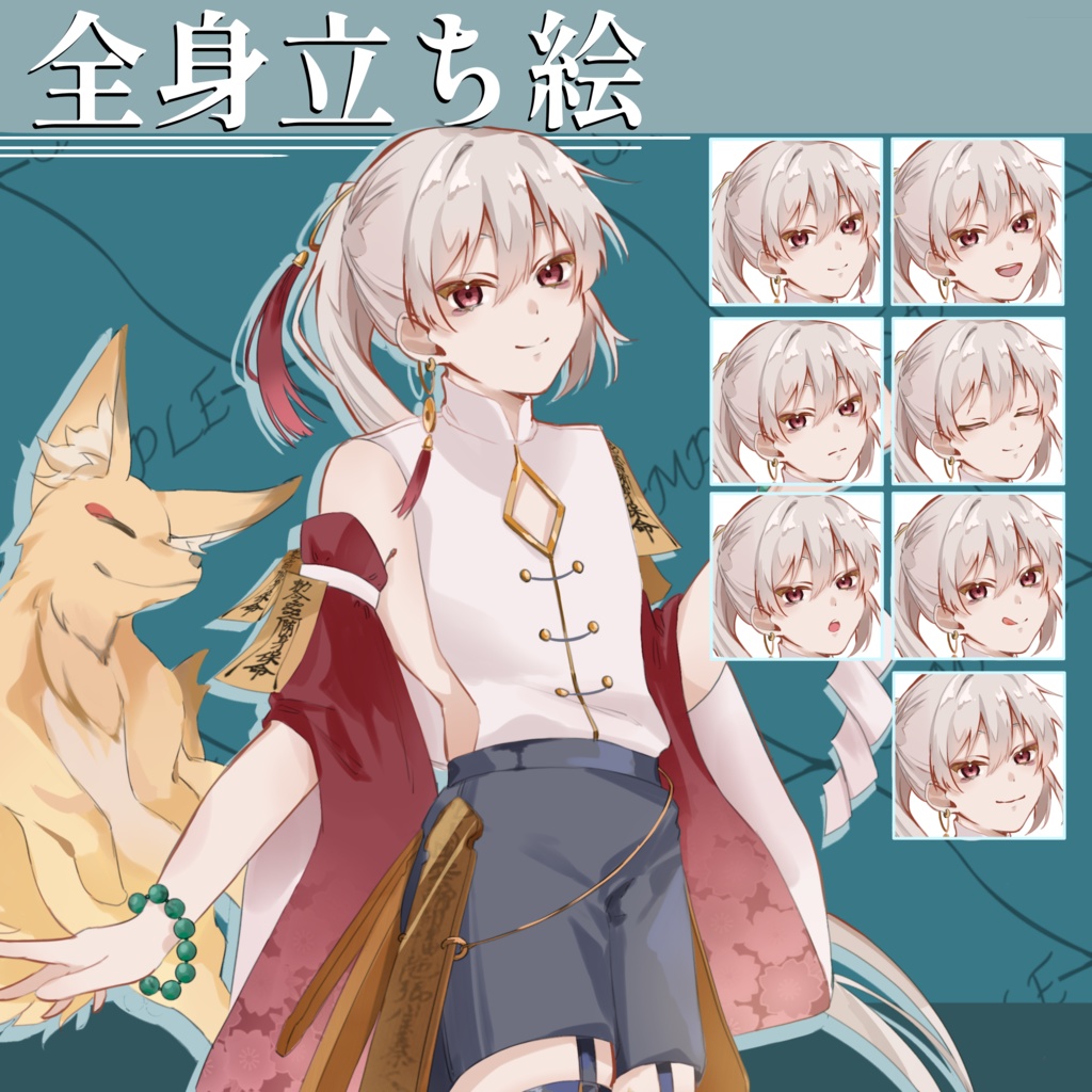 立ち絵素材