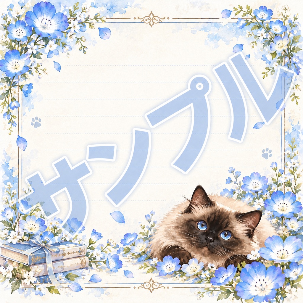 【印刷して使える】ネモフィラと猫ちゃんのメモ用紙|全6種類・約9.5×9.5cm|PDF・デジタル素材
