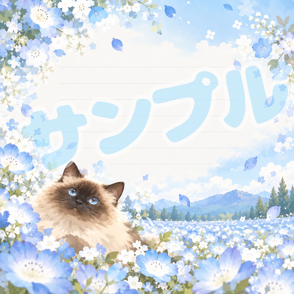 【印刷して使える】ネモフィラと猫ちゃんのメモ用紙|全6種類・約9.5×9.5cm|PDF・デジタル素材