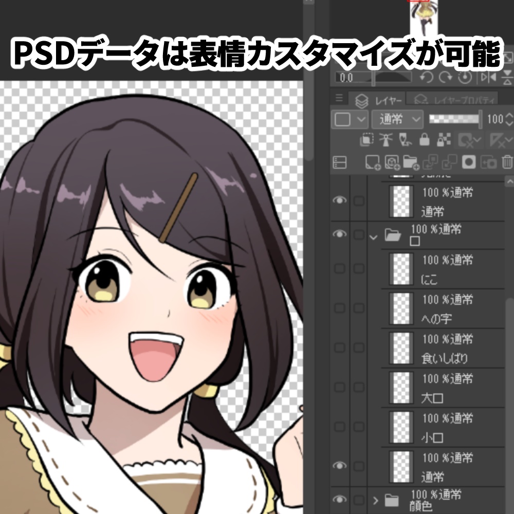【png表情8種+PSD】立ち絵フリー素材女の子