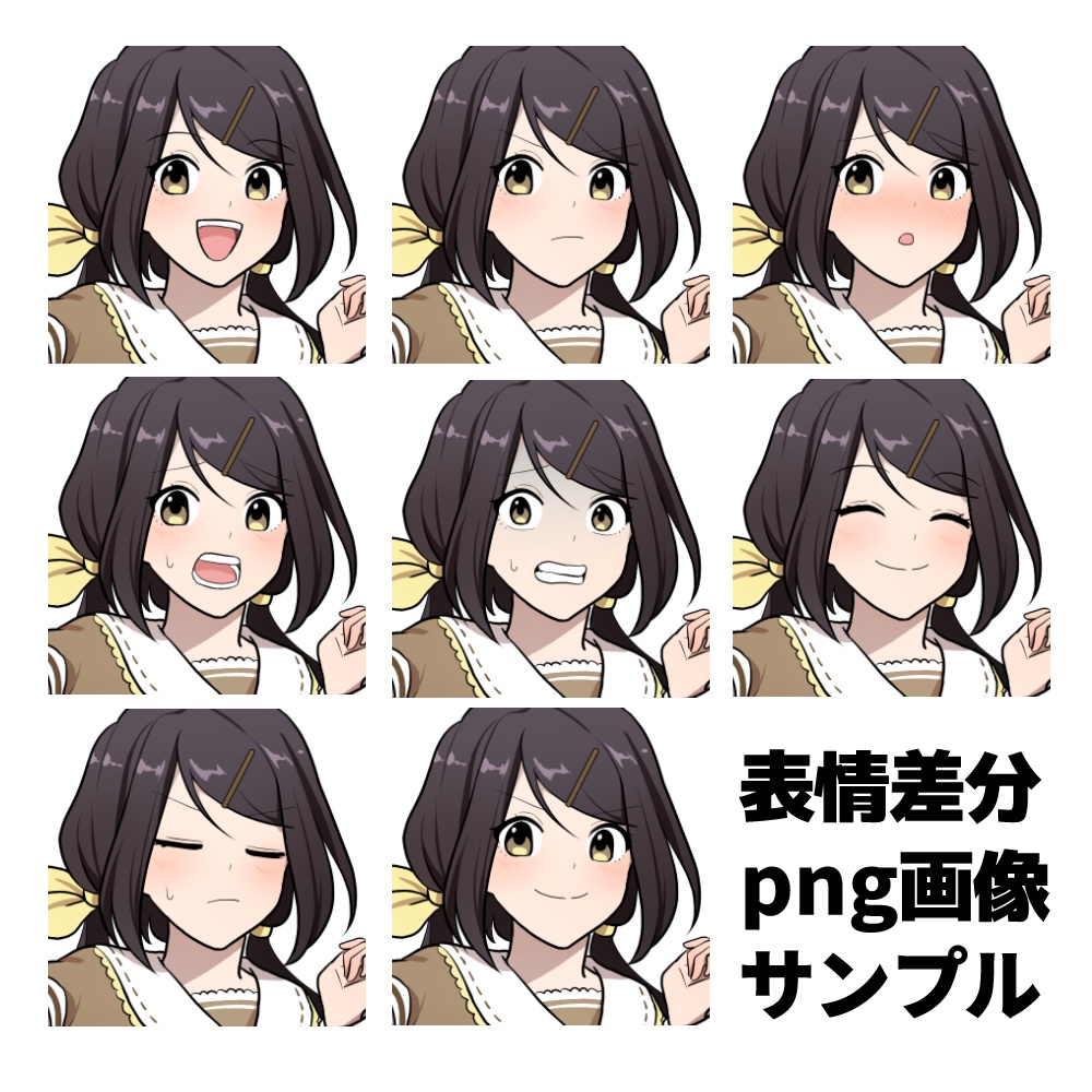 【png表情8種+PSD】立ち絵フリー素材女の子
