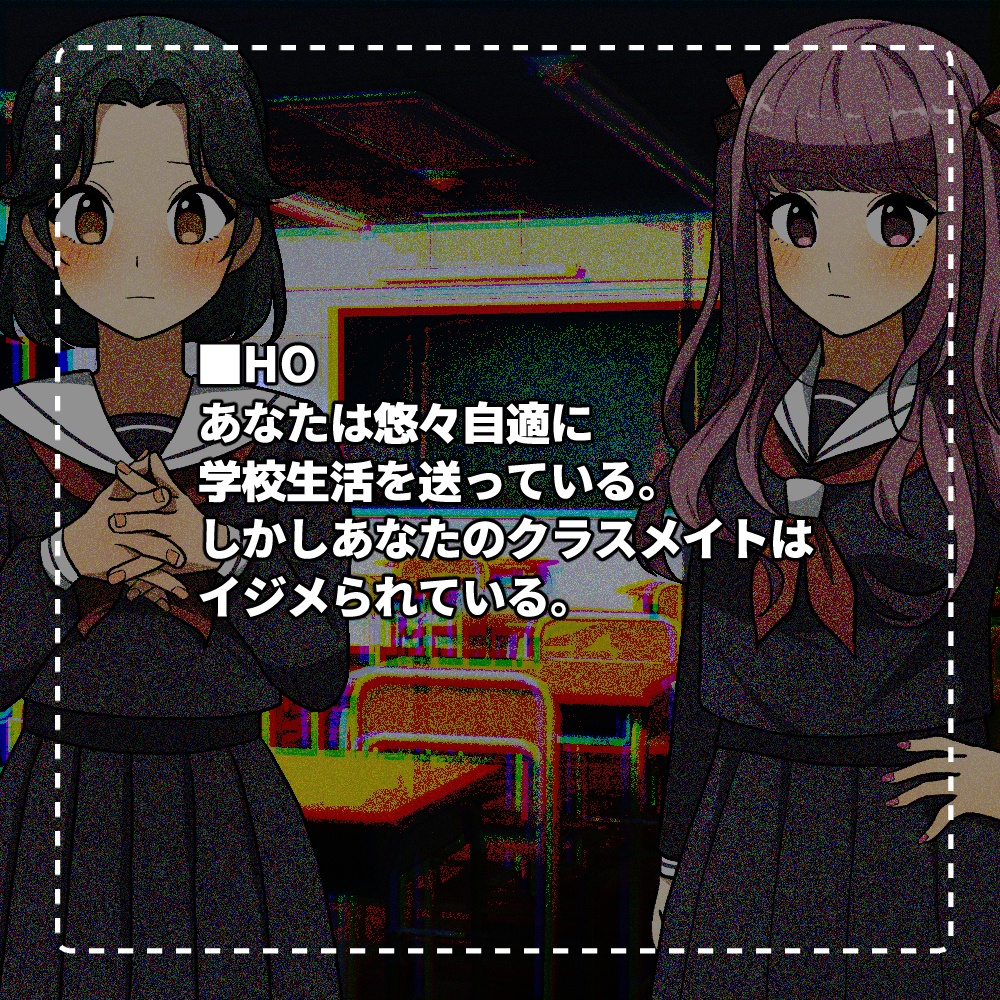 【本文無料】今際の際のモノドラマ【エモクロアTRPG】