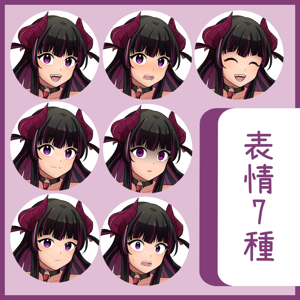 【png表情7種】立ち絵フリー素材サキュバスな女の子