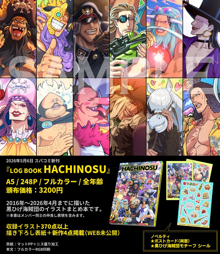 LOG BOOK HACHINOSU